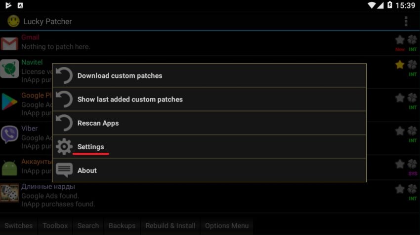 Кнопка Settings